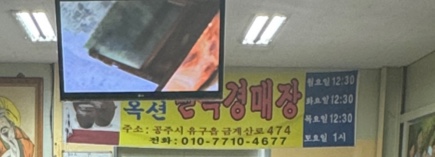 충남골동품 이미지