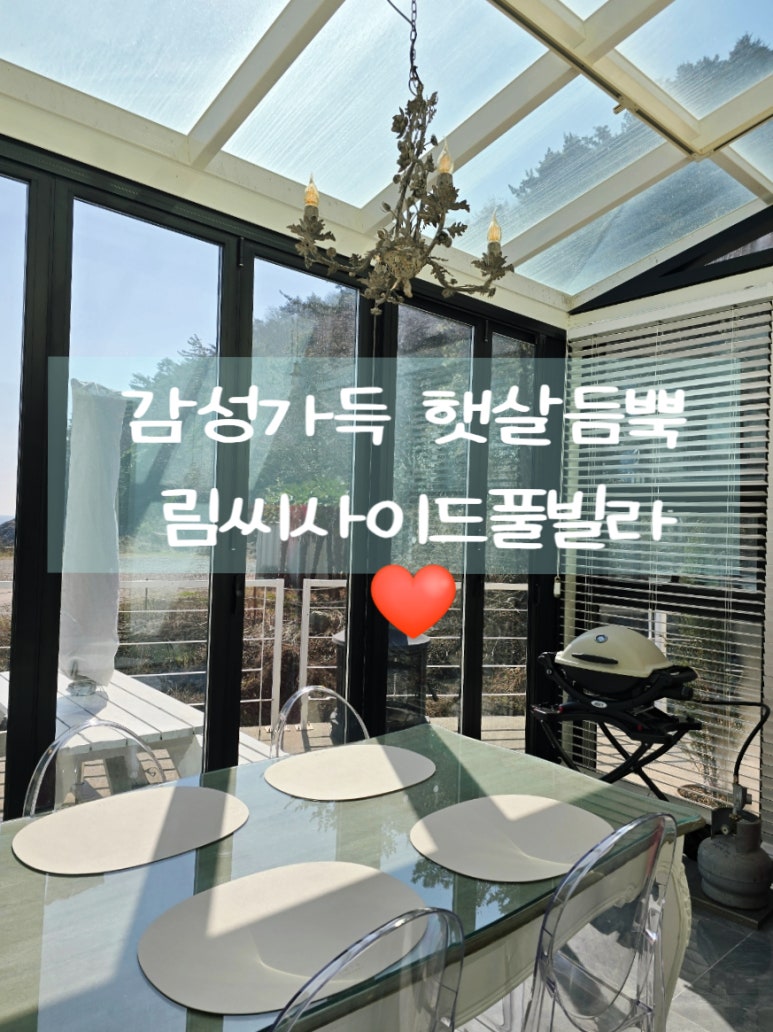 림씨사이드풀빌라 이미지