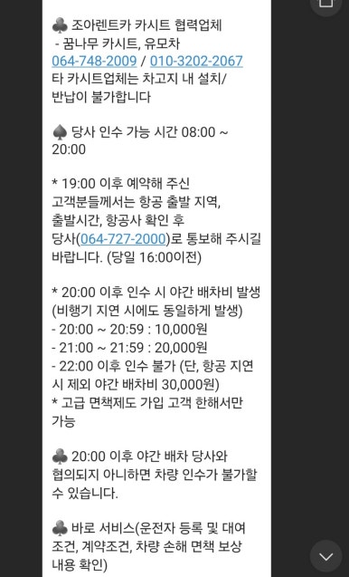 조아렌트카 이미지