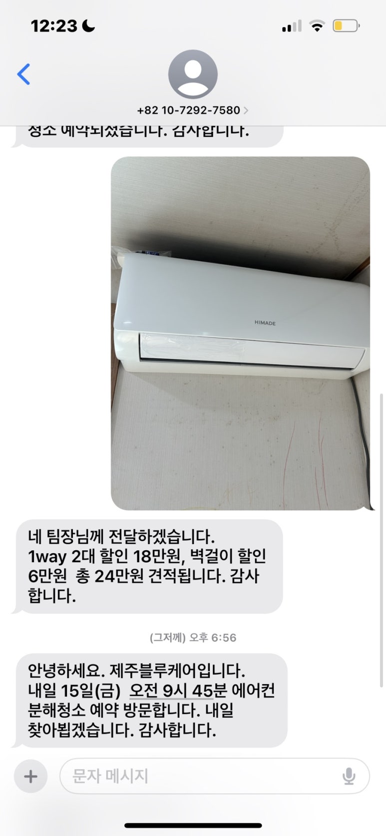 제주블루케어 이미지
