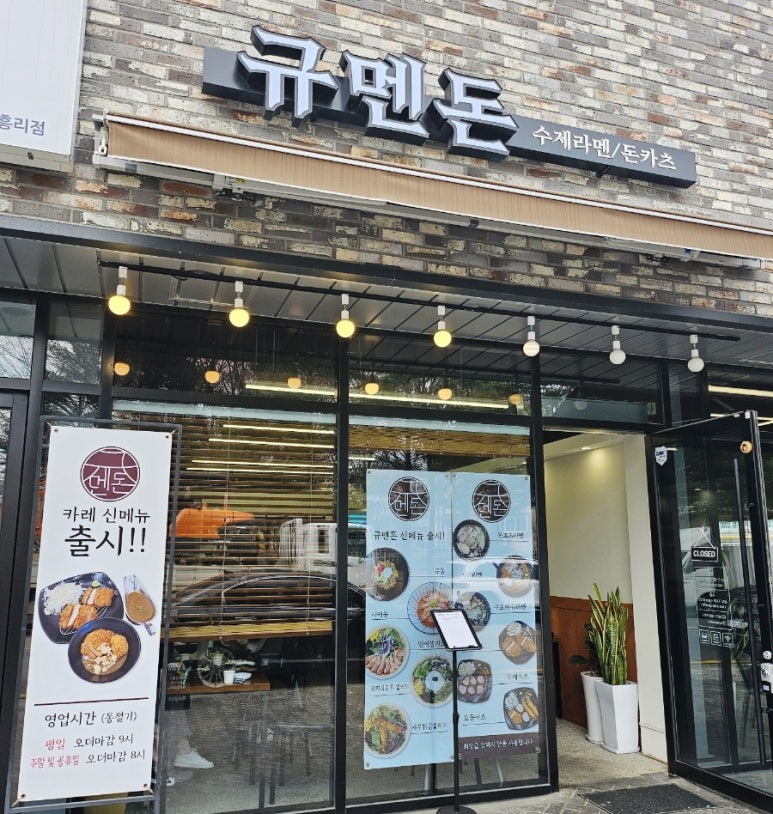 규멘돈 이미지