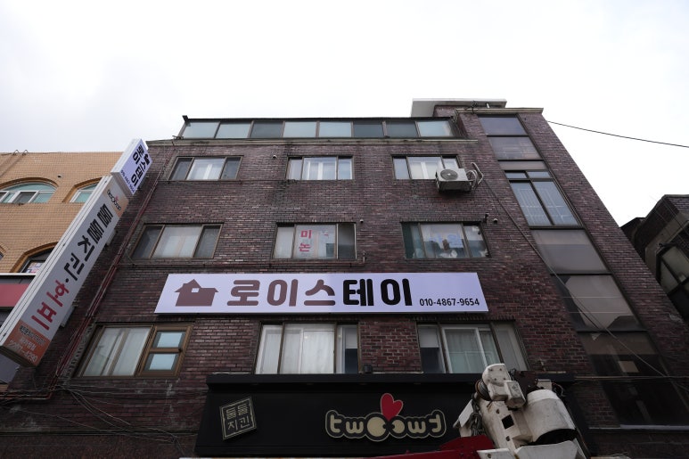 로이스테이 이미지