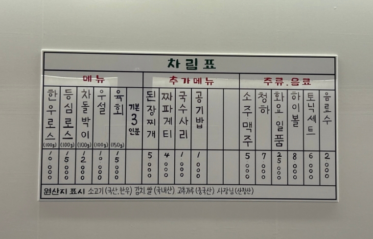 산청감나무집 이미지