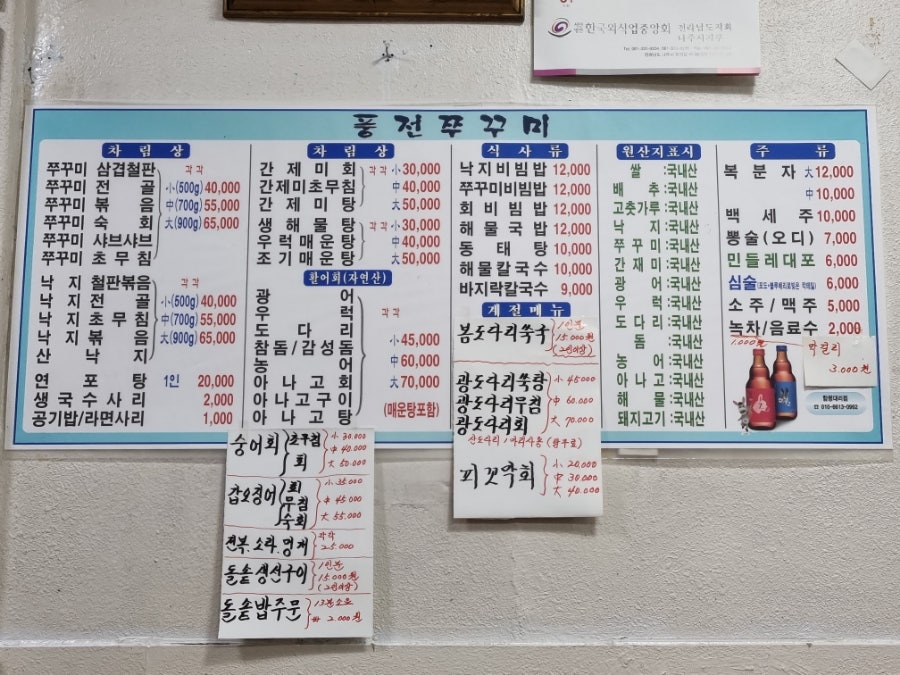 풍전칼국수 이미지