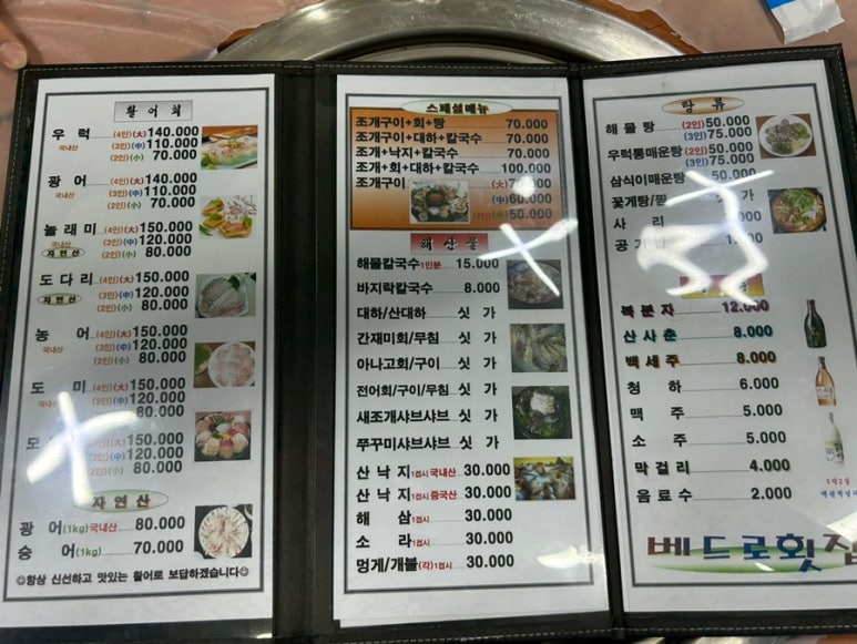 베드로수산물회센타 이미지
