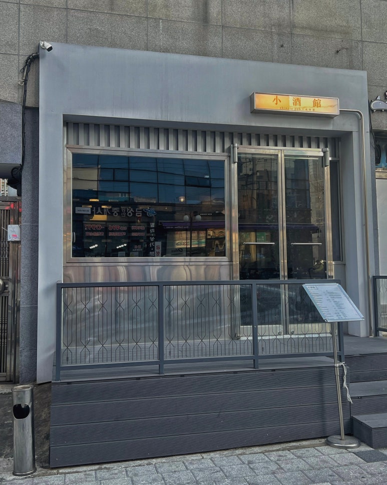 소주관 이미지
