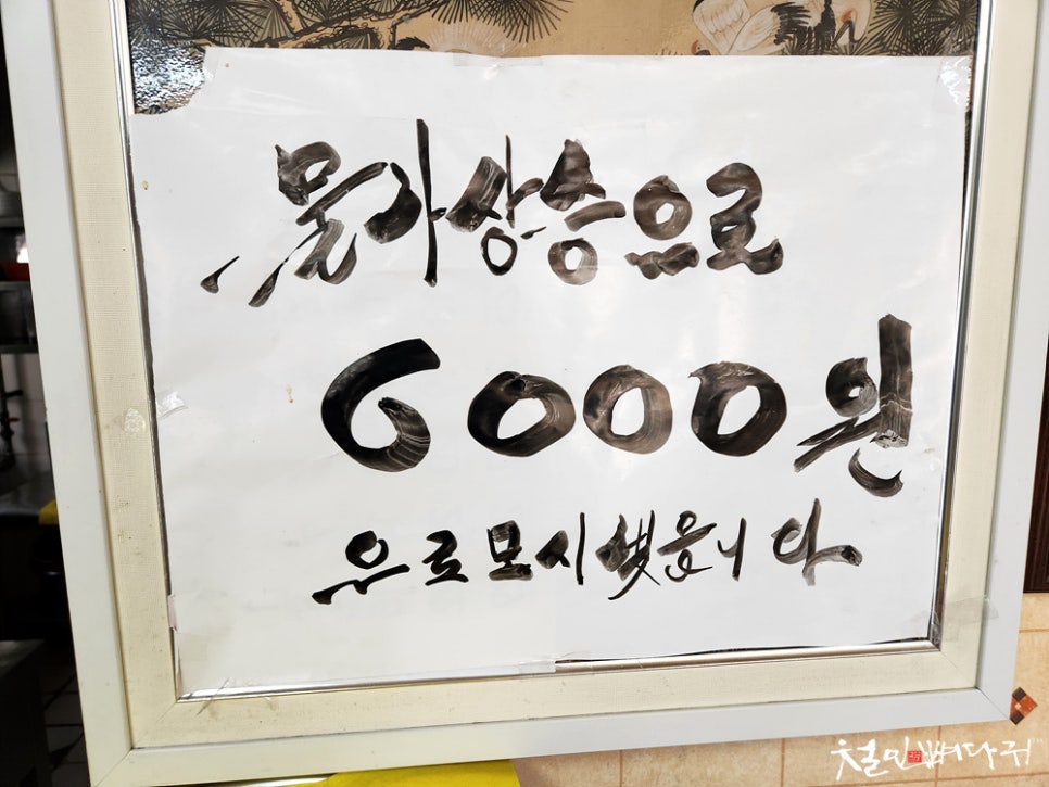 진수성찬한식부페 이미지