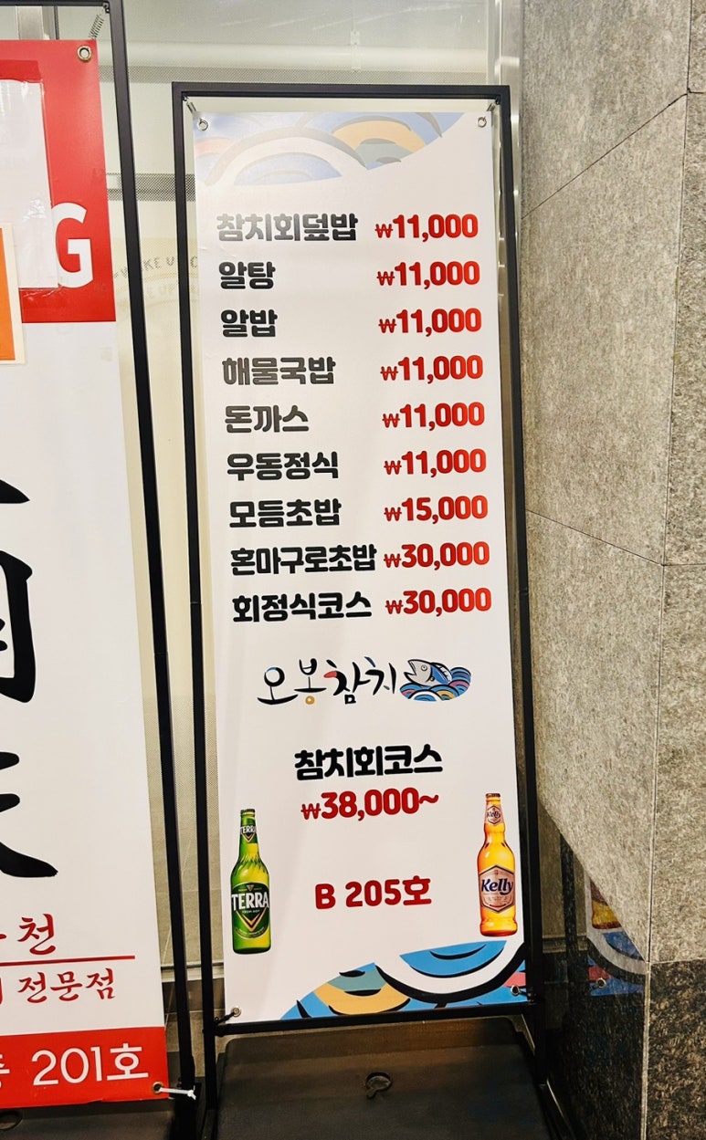 진오봉참치 이미지