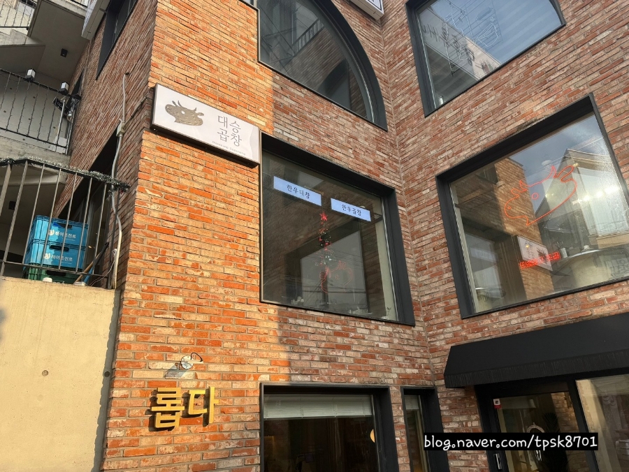 신선곱창 이미지