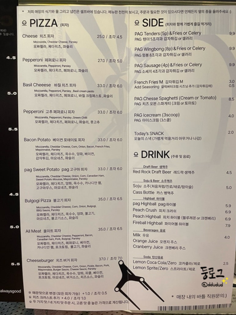 피자올웨이즈굿 이미지