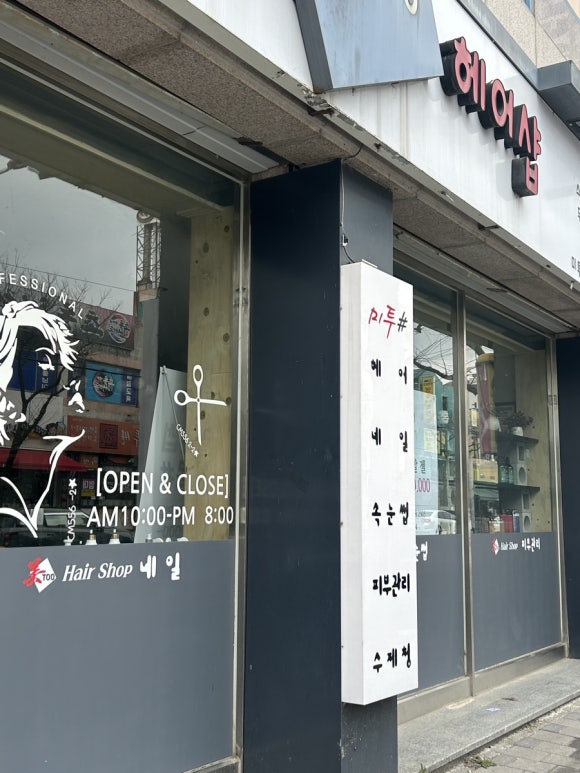 미투헤어샵 이미지