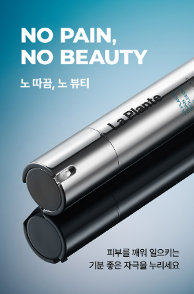 라플랑 이미지