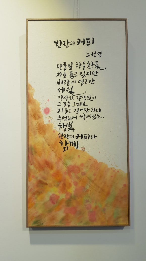 지란캘리그라피뜰 이미지