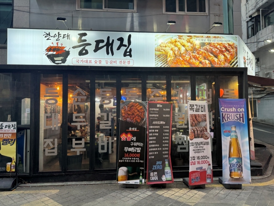 등대집 이미지