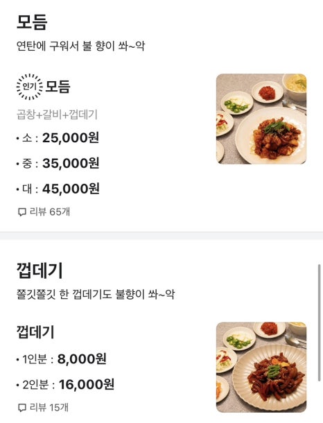 손불곱창 이미지