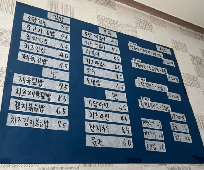 소담분식 이미지