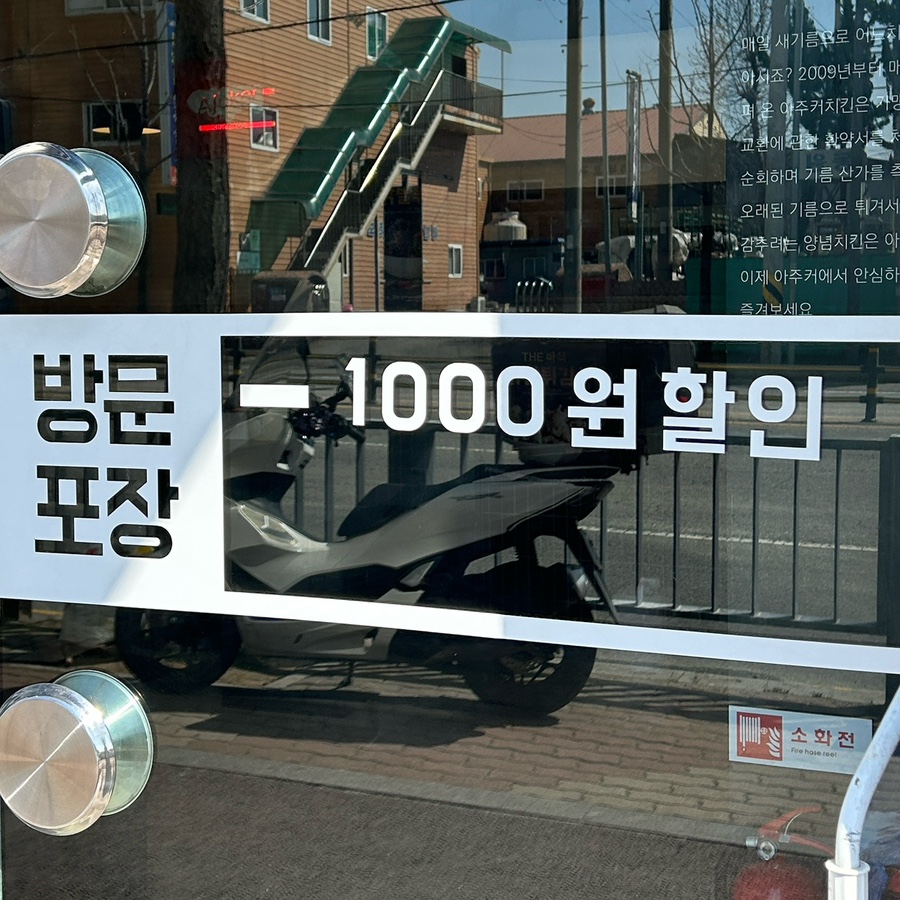 아주커치킨소촌점 이미지