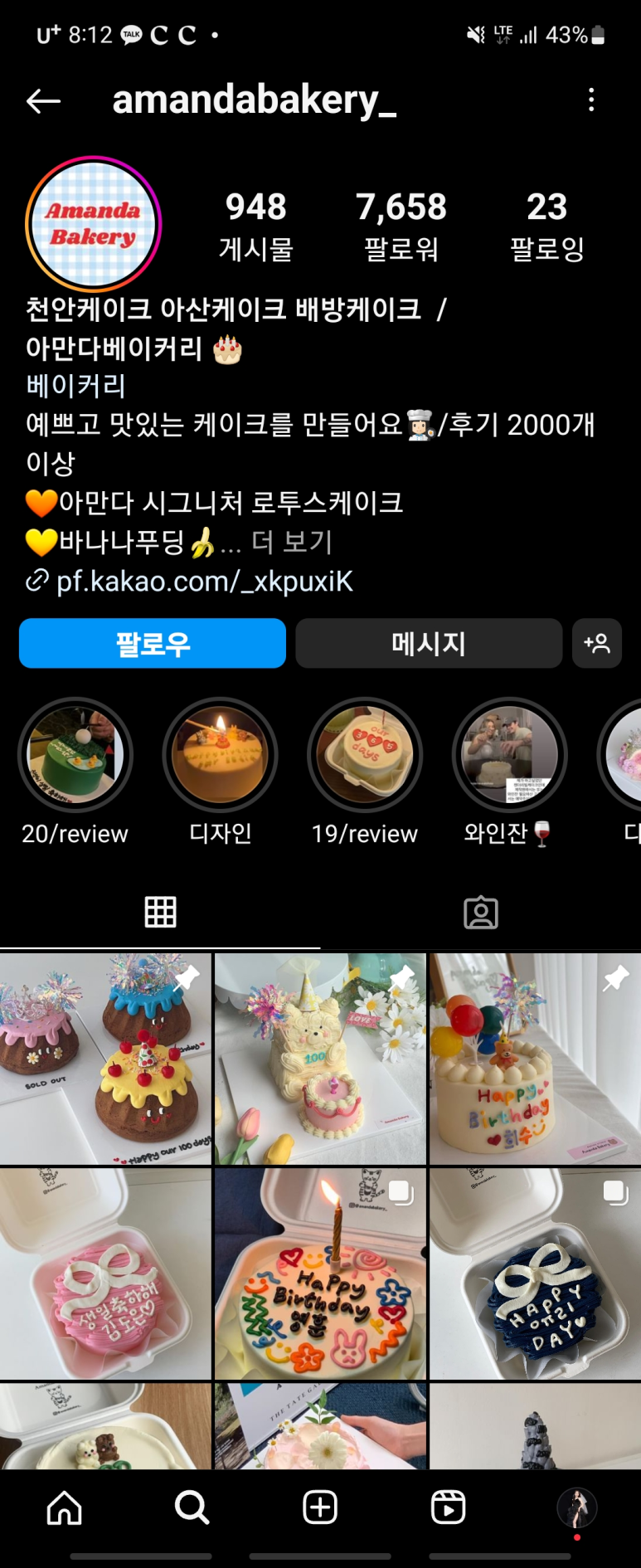아만다베이커리 이미지