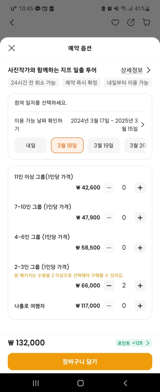 설렘투어 이미지