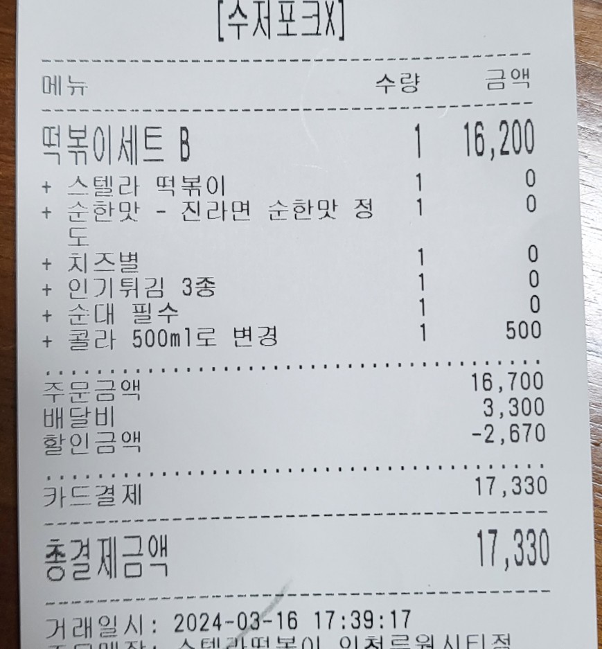 두시엔떡볶이 이미지