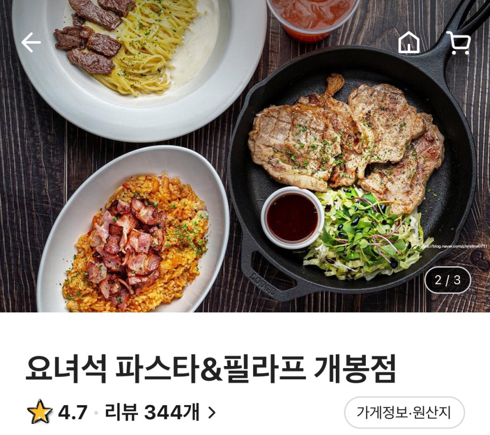 요녀석파스타&필라프 이미지