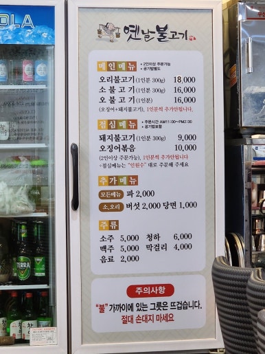 옛날서울불고기 이미지