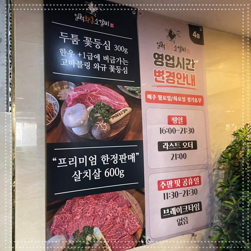 황금소갈비 이미지