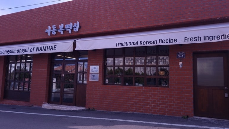 하나로떡집 이미지