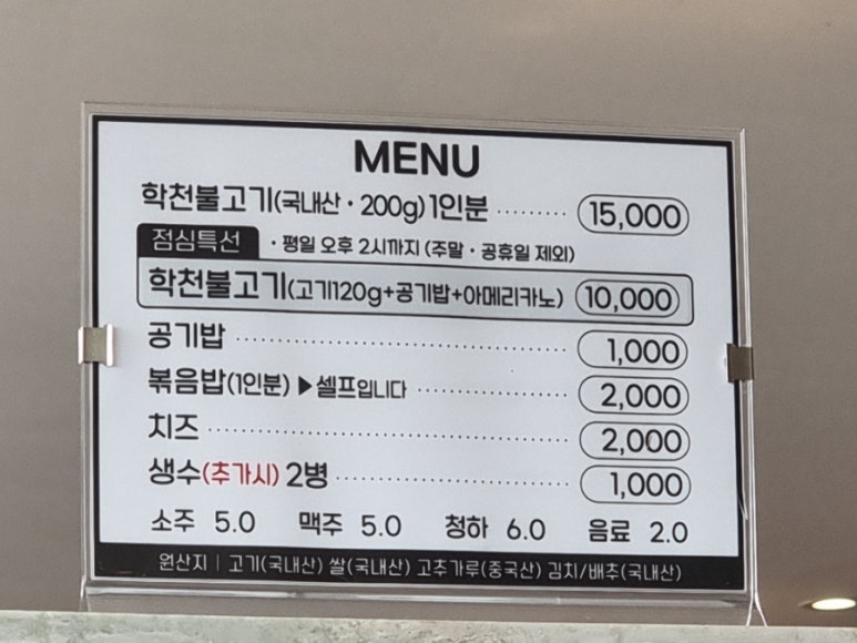 학천불고기식당 이미지