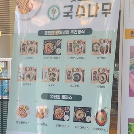 국수나무창원어반브릭스점 이미지