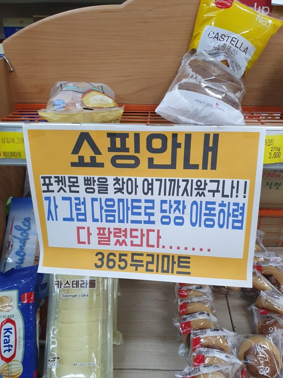 365두리마트 이미지