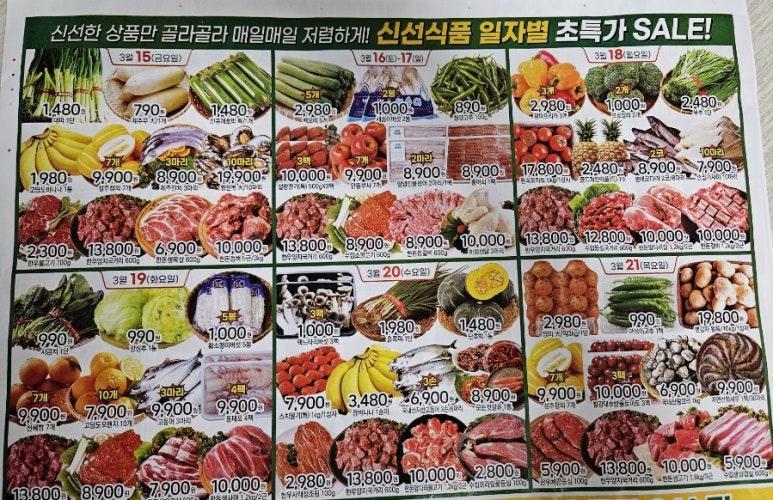 드림할인마트 이미지