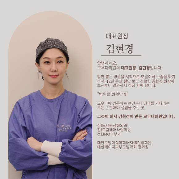 모우헤어 이미지
