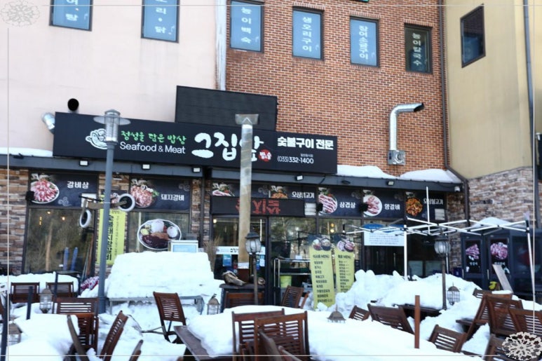 그집한우 이미지