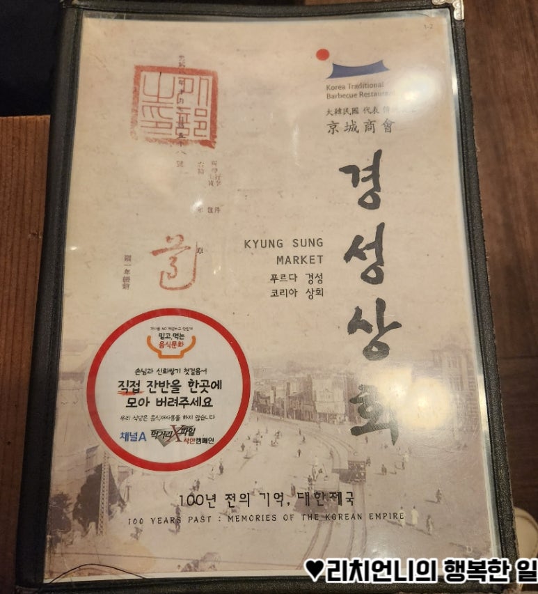 경성상회 창원점 이미지