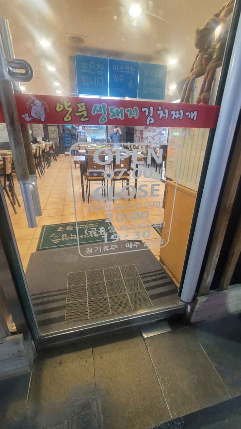 양푼생돼지김치찌개 이미지