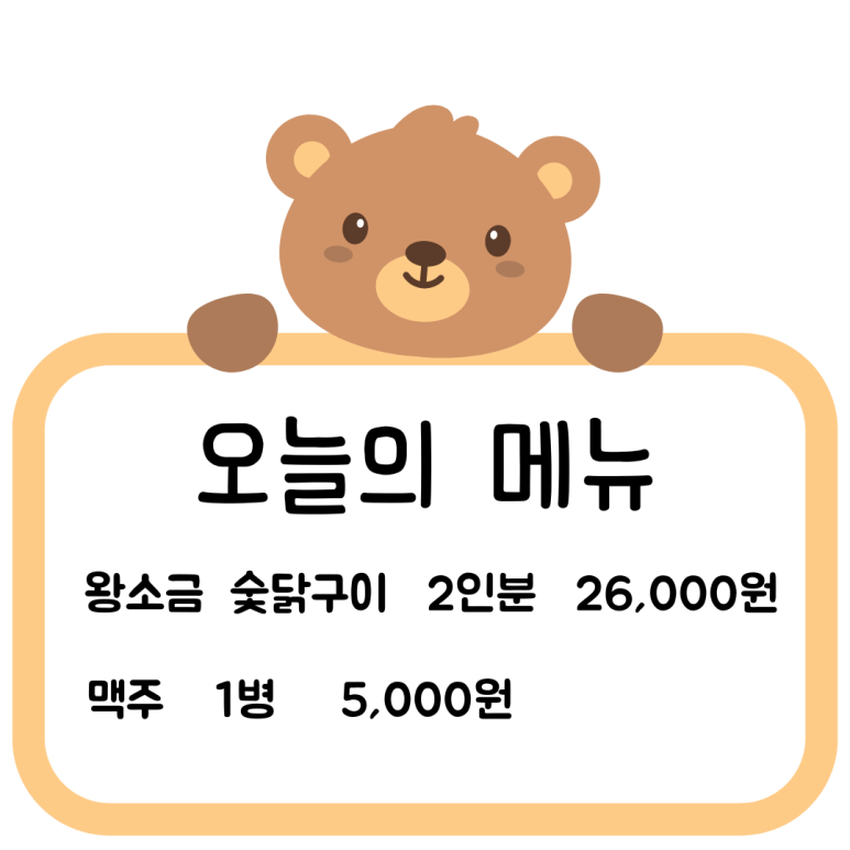 만덕숯닭92 이미지