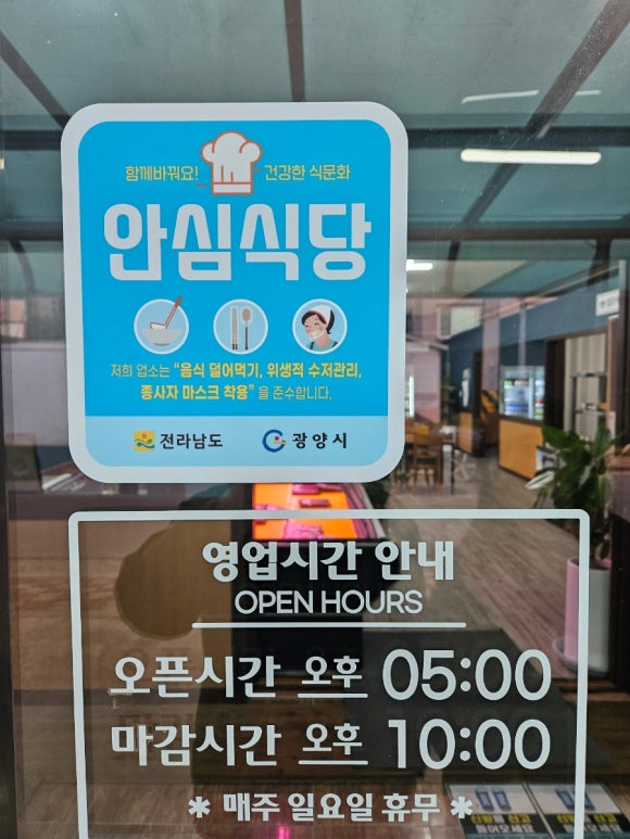 용강정육식당 이미지