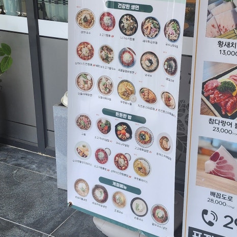 국수나무창원어반브릭스점 이미지