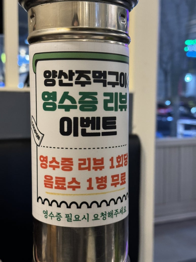 양산주먹구이 이미지