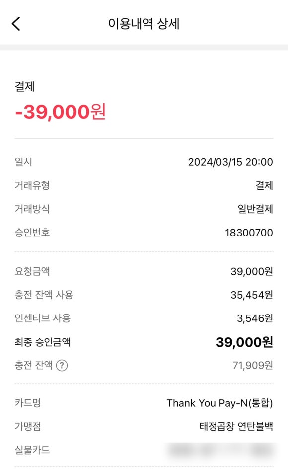 태정곱창 이미지