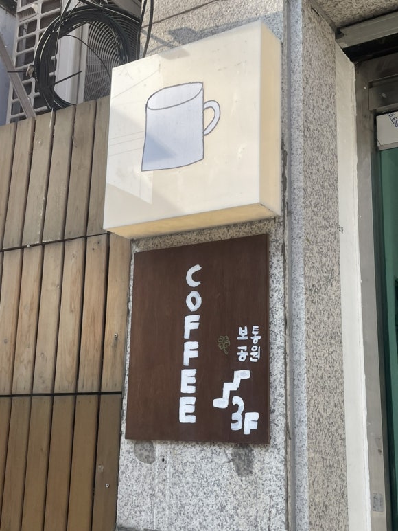 보통공원 이미지