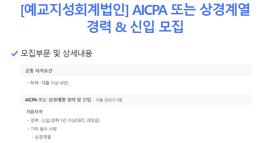 예교지성회계법인 이미지