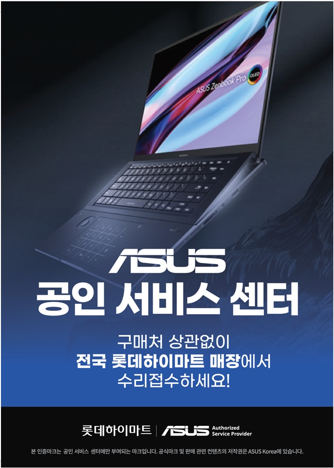 아수스ASUS서비스센터 이미지