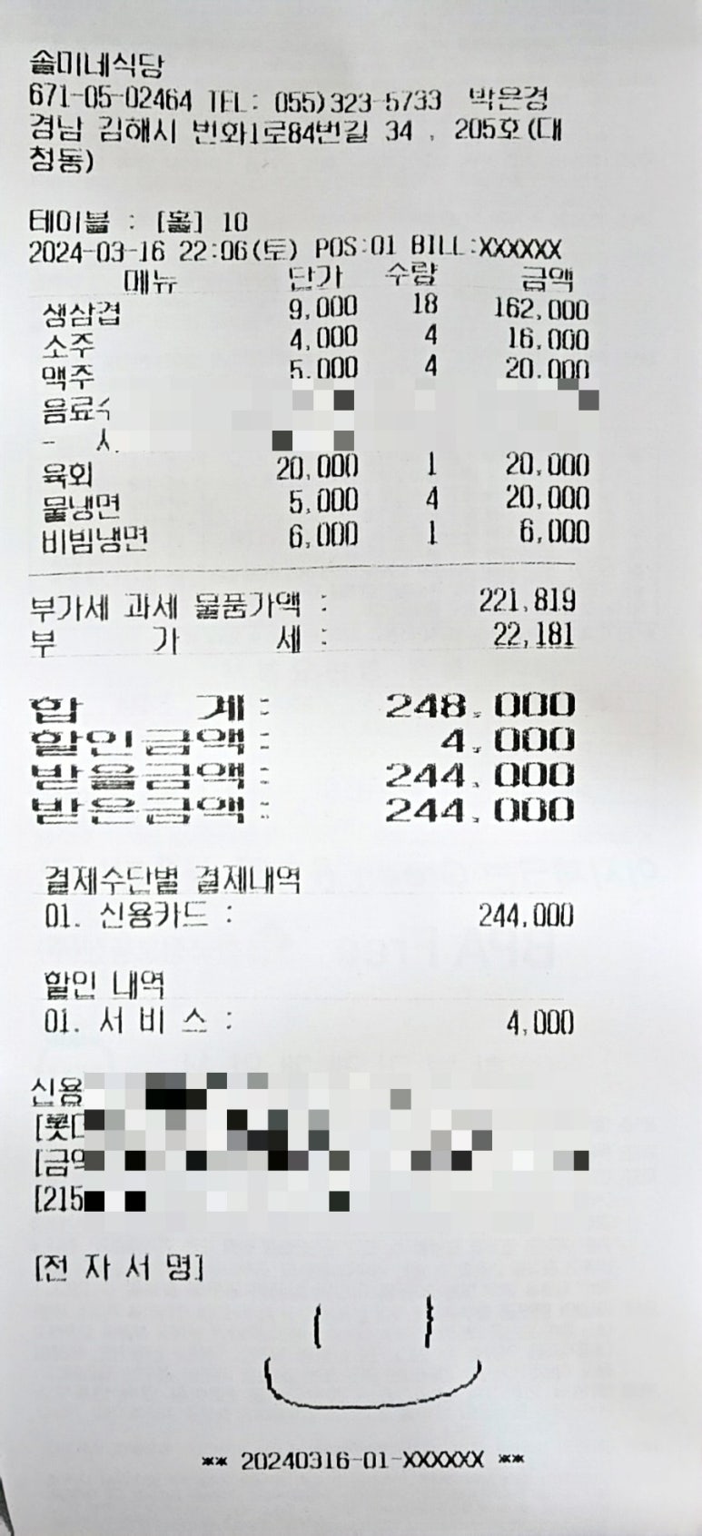 솔미식당 이미지