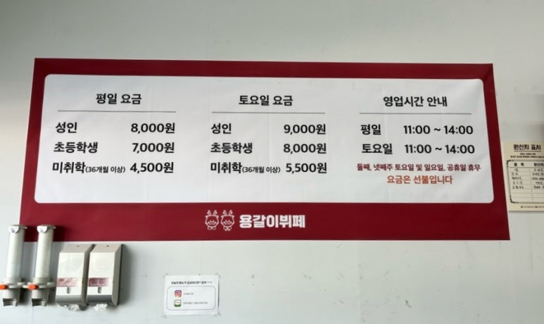 용갈이뷔페 이미지