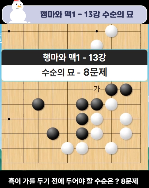 제일바둑학원 이미지