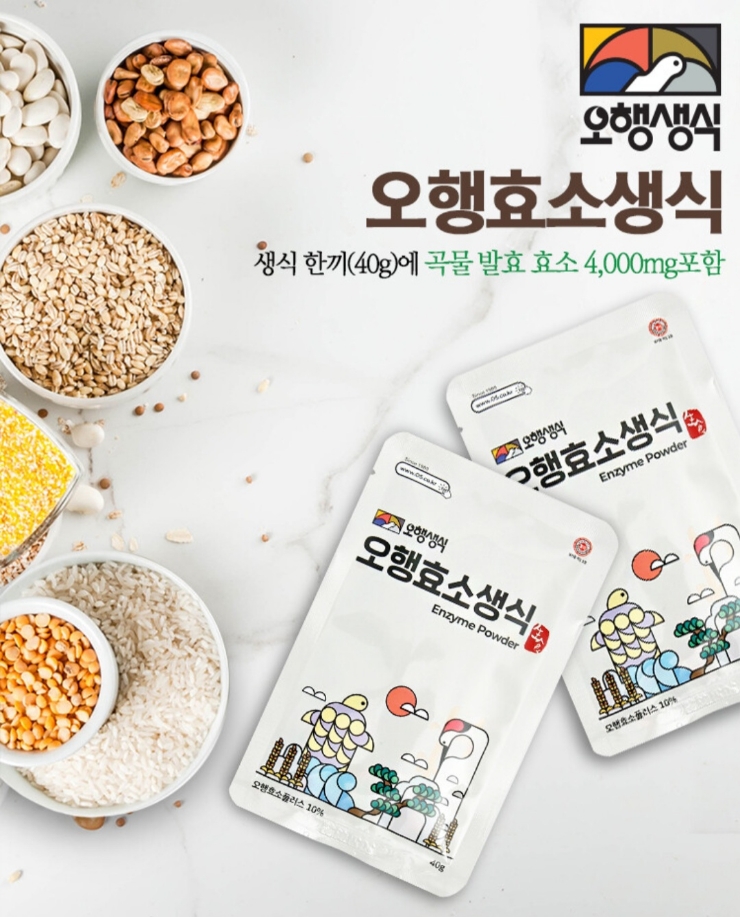 오행생식원 이미지
