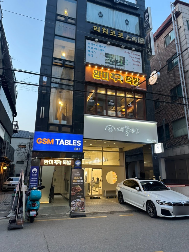 완미족발 강남논현2호점 이미지