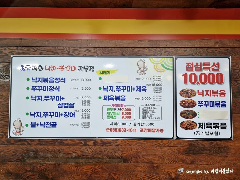 창동낙지,쭈꾸미 이미지